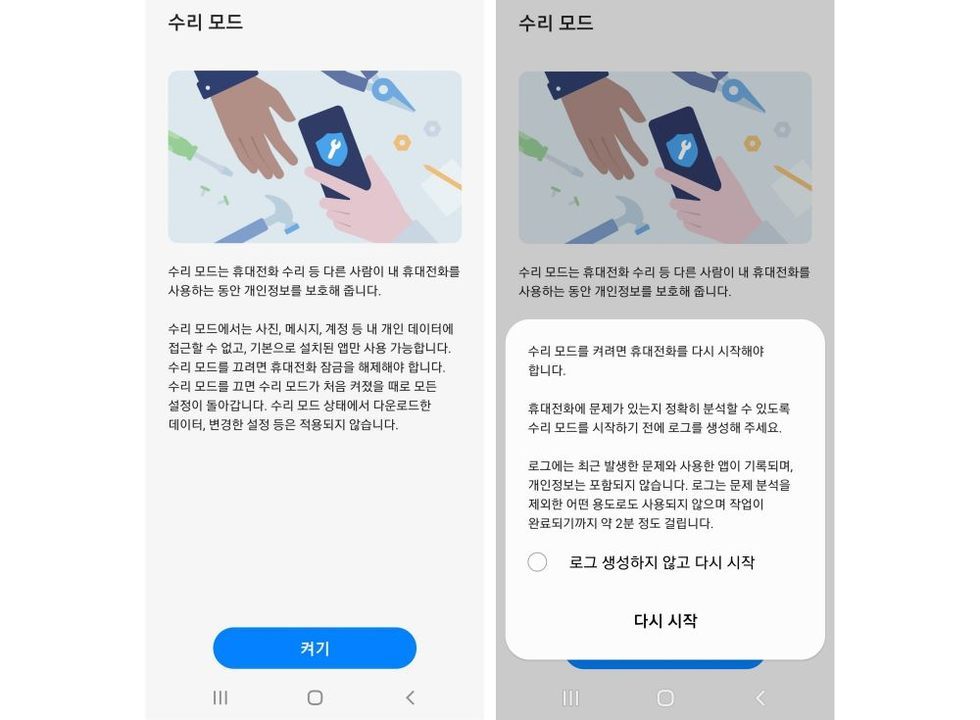 Samsung wprowadza tryb naprawy, który ukryje dane przed serwisantem - ilustracja #1