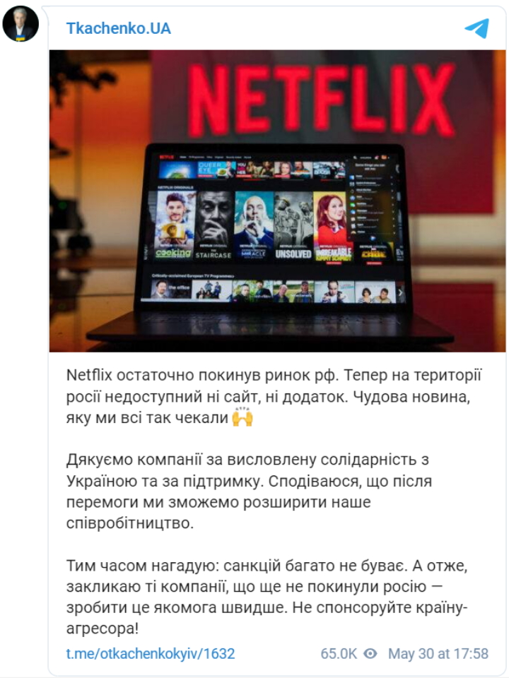Netflix zamknięty w Rosji - ilustracja #1