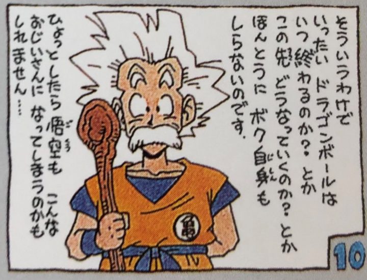 Goku z Dragon Ball jako starzec przypomina mistrza Roshi? Tak wyobraża go sobie Akira Toriyama - ilustracja #1