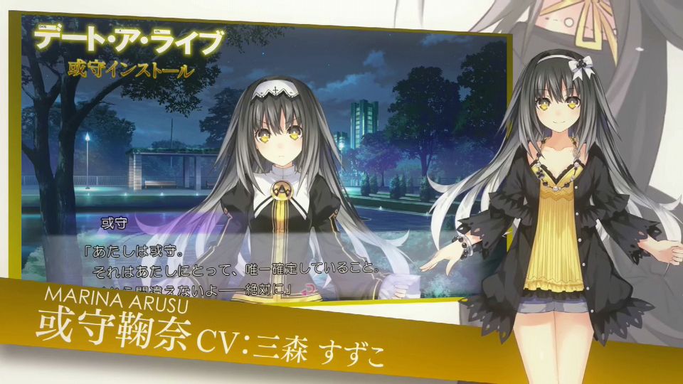 Date A Live Rio Reincarnation Zwiastun 1