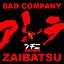 ZAI_ZAIBATSU