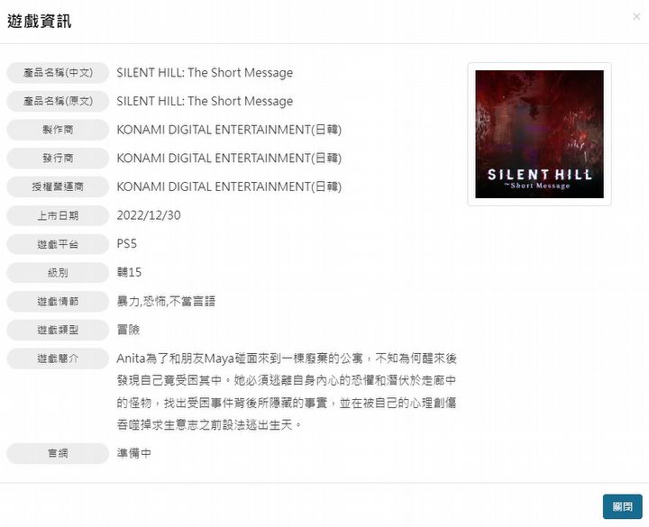 Silent Hill, który zaskoczy narracją, na pewno wyjdzie na PS5 - ilustracja #1