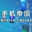 game Mobile Empire