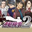 game Ace Attorney Investigations: Miles Edgeworth 2