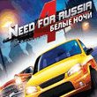 game Need for Russia 4: Moscow Nights