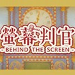 game Behind the Screen
