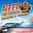 game Need for Russia 3
