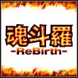 game Contra ReBirth