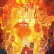game Kitsune: The Journey of Adashino