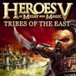 Heroes of Might and Magic V: Dzikie Hordy