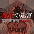 game Labyrinth of the Demon King