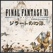 Final Fantasy XI: Raise of the Zilart