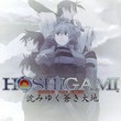 game Hoshigami: Ruining Blue Earth