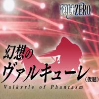 Valkyrie of Phantasm
