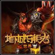 Dungeon Keeper World