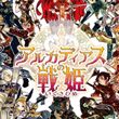 Battle Princess of Arcadias