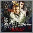 Sango 2