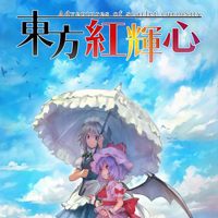 Touhou: Scarlet Curiosity