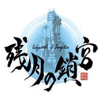 Labyrinth of Zangetsu