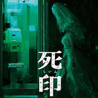 Death Mark