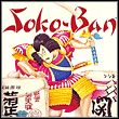 Soko-ban