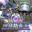 game Earth Defense Force 4.1: Wingdiver The Shooter