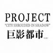 game City Shrouded in Shadow