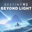 game Destiny 2: Beyond Light