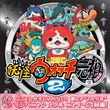 game Yo-kai Watch 2: Bony Spirits