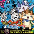 game Yo-kai Watch 3