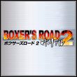game Boxer's Road 2: The Real