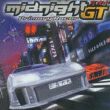 game Midnight GT: Primary Racer