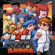 game River City: Tokyo Rumble