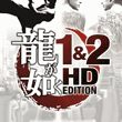 game Yakuza 1&2 HD Edition