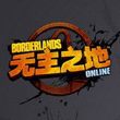 game Borderlands Online
