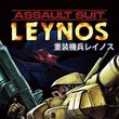 game Assault Suit Leynos