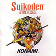 game Suikoden