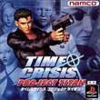 game Time Crisis: Project Titan