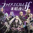 Fire Emblem Fates: Conquest
