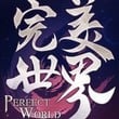 game Perfect World Mobile