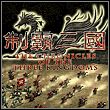 game The Chronicles of the Three Kingdoms