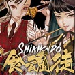 game Shikhondo: Soul Eater
