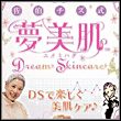 game Dream Skincare