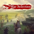 game War Selection