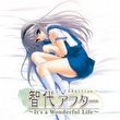 Tomoyo After ~It's a Wonderful Life~ English Edition - Translation Patch 1.1.0