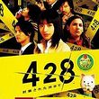 game 428: Shibuya Scramble