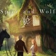 game Spice and Wolf VR