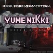 game Yumenikki -Dream Diary-