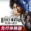 Judgment