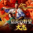 game Nobunaga's Ambition: Taishi